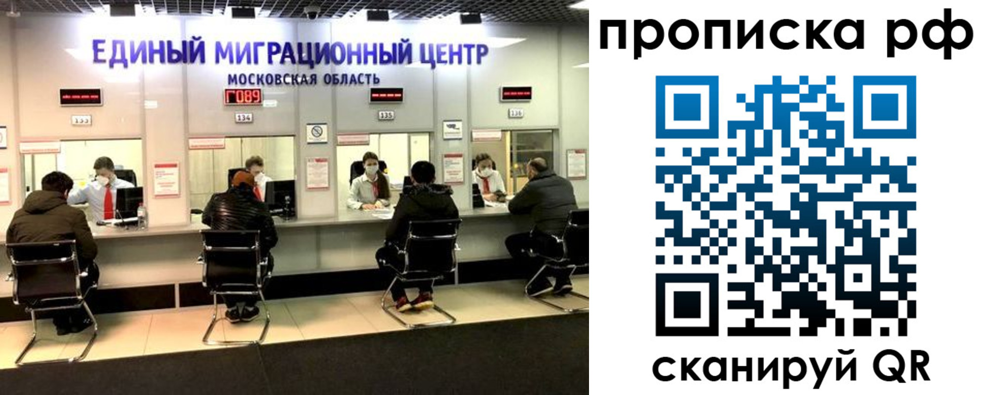 временная регистрация недорого в Сердобске