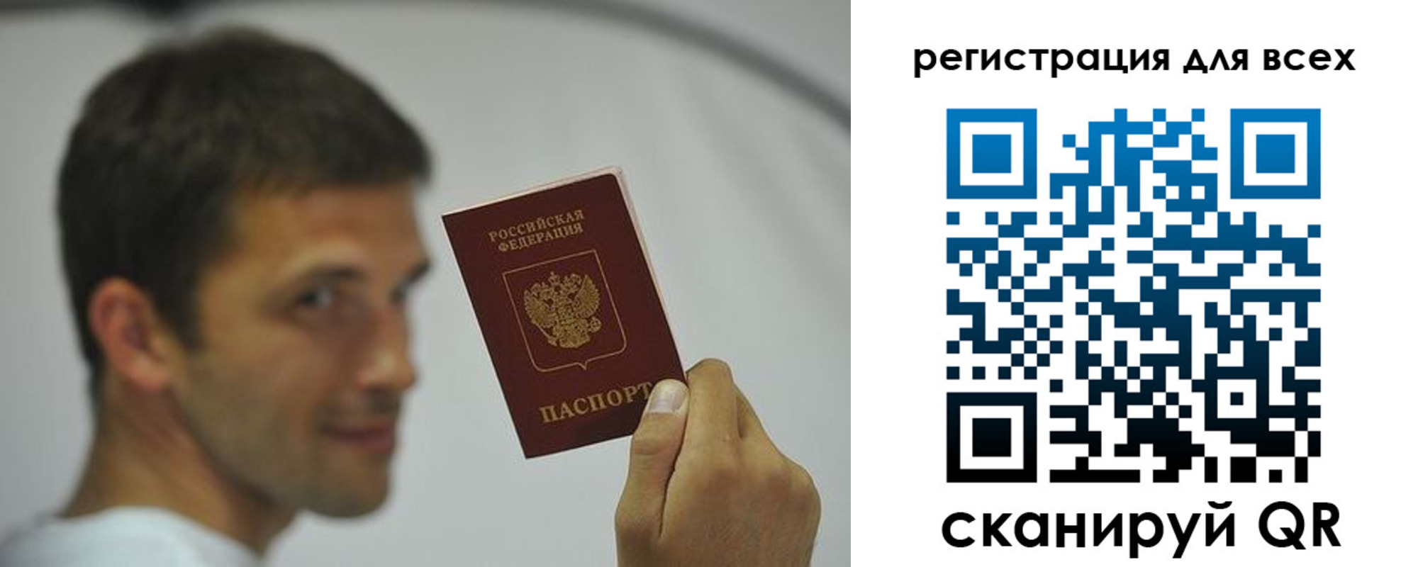 прописка законно в Сердобске