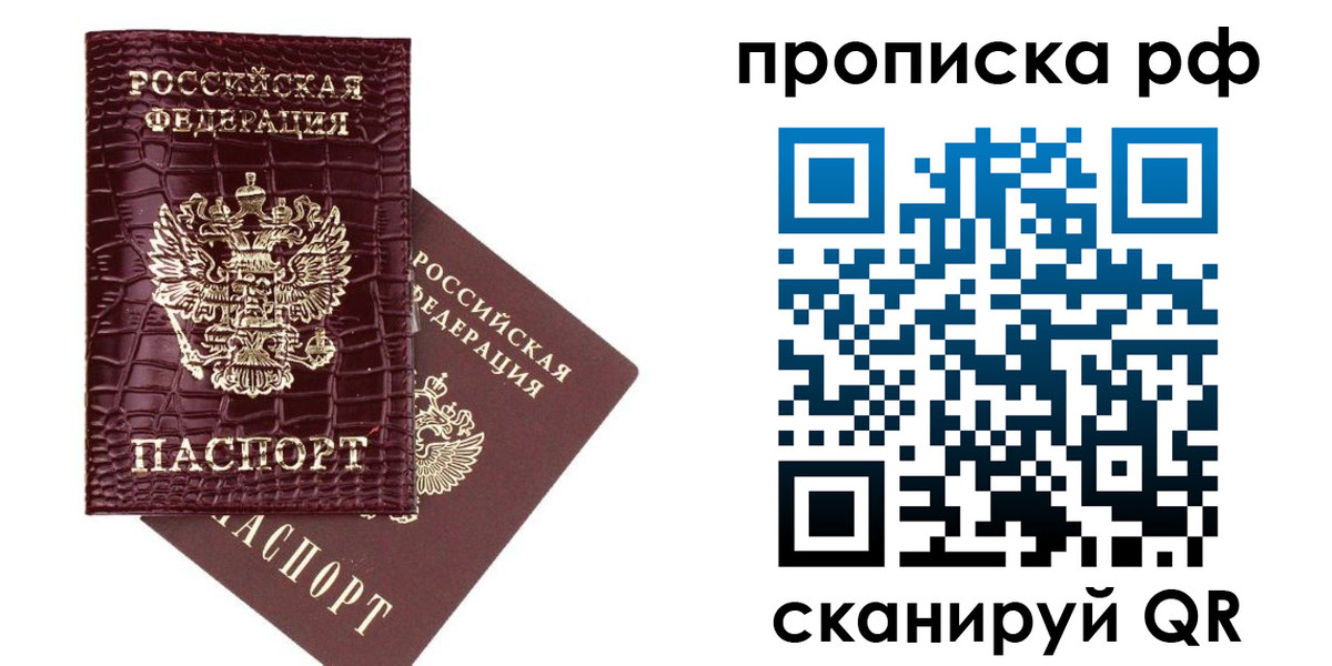 временная регистрация в квартире в Сердобске
