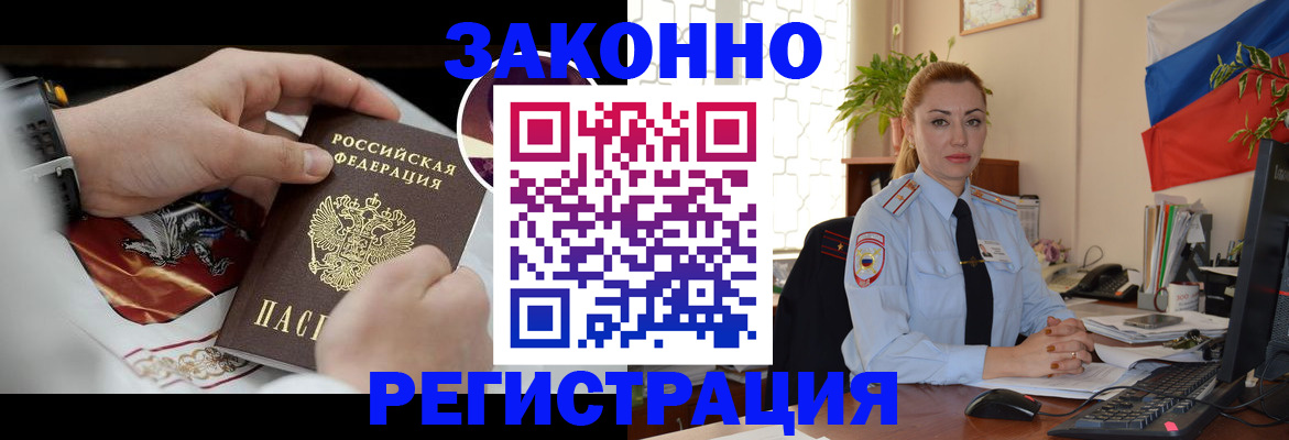 прописка в Сердобске