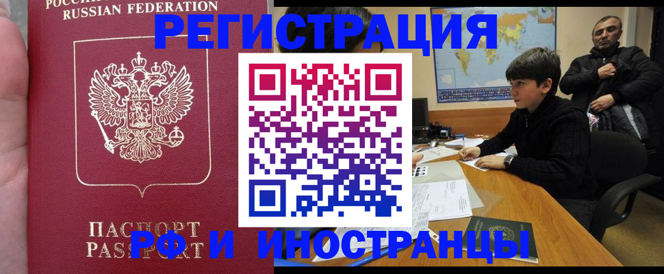 временная регистрация поиск в Сердобске