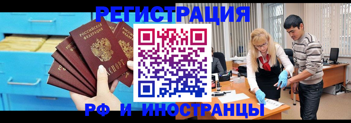 временная регистрация надежно в Сердобске