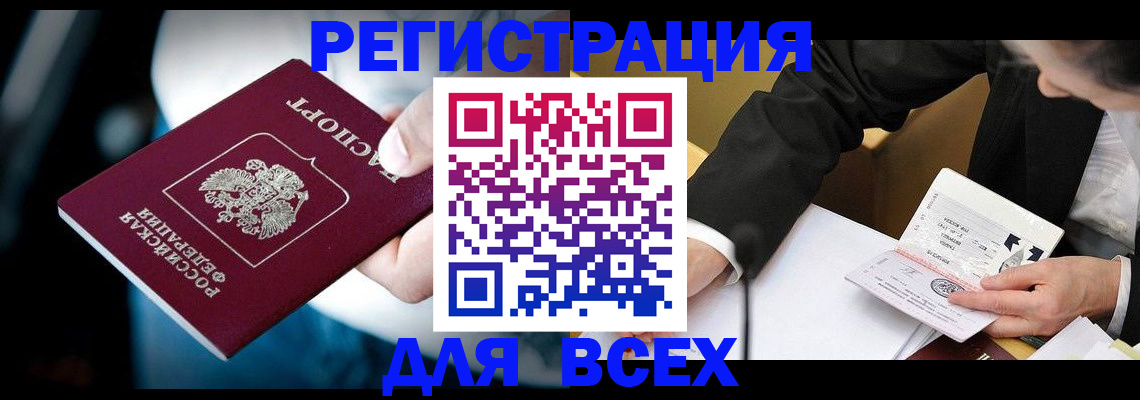 временная регистрация собственник в Сердобске