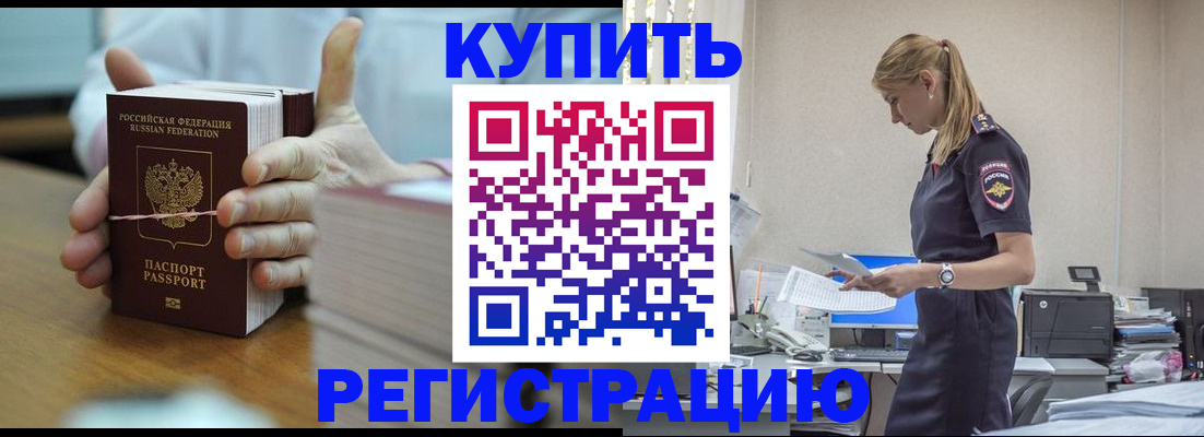 прописка законно в Сердобске