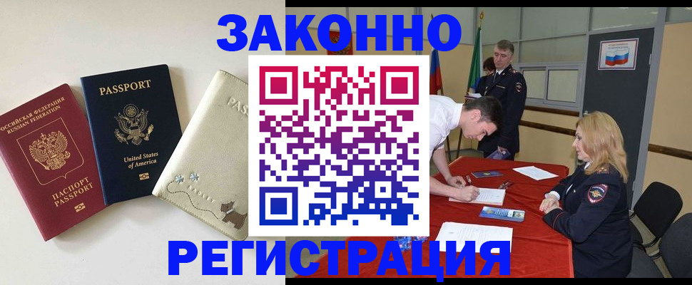 прописка для военкомата в Сердобске