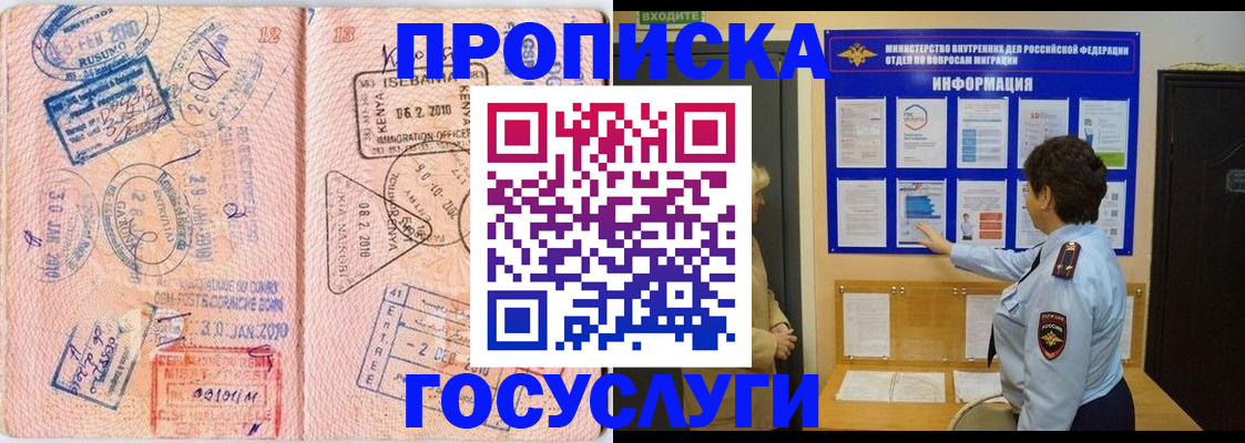 прописка паспорт в Сердобске