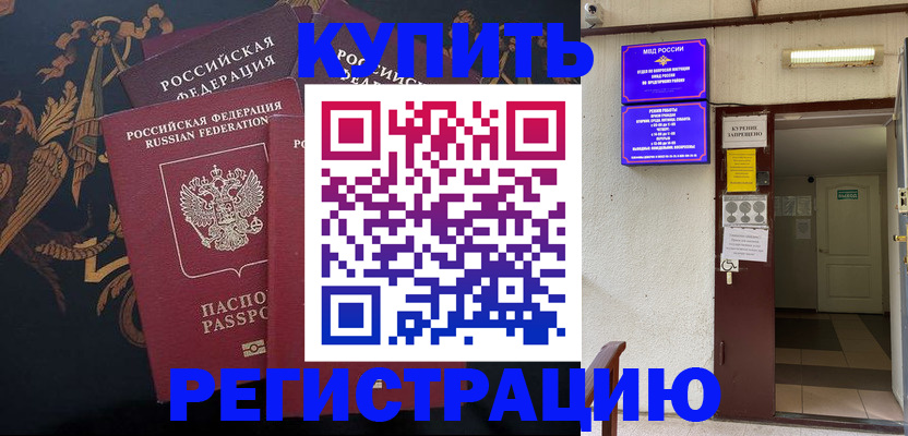 временная прописка в Сердобске
