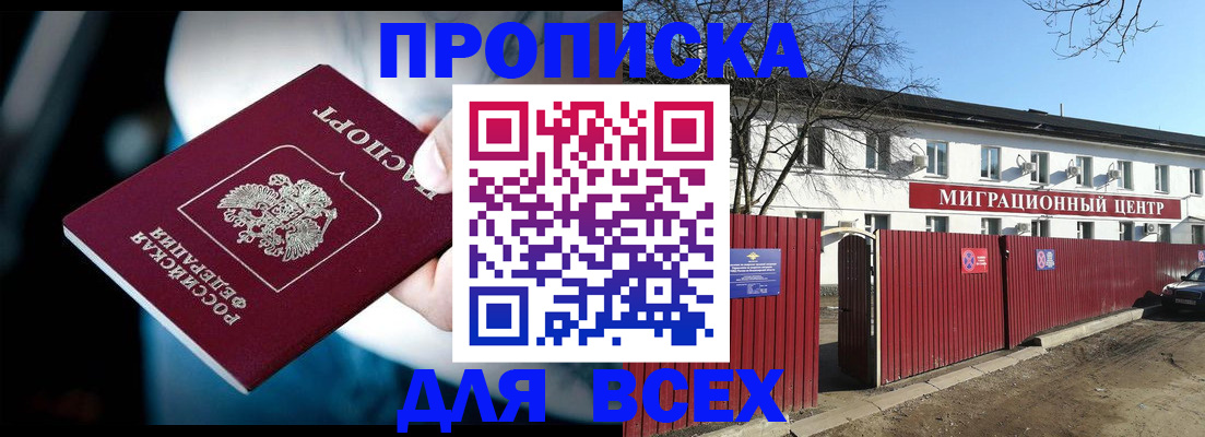 временная регистрация в квартире в Сердобске