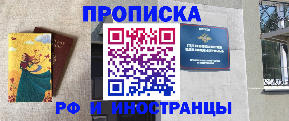 временная регистрация для всех в Сердобске