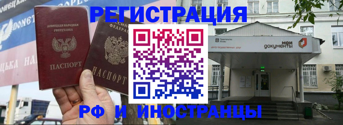 прописка 2025 в Сердобске